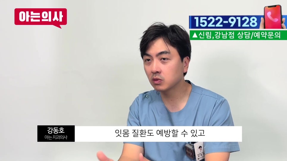야간진료치과, 치실 아직도 안 써? 관련 이미지 28