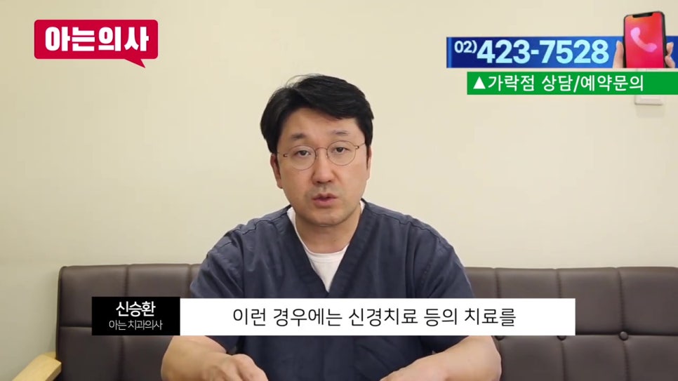신림동치과, 치아 흔들릴때 어떤치료를? 관련 이미지 58