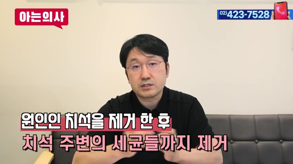 풍치는 무조건 발치?! 관련 이미지 11