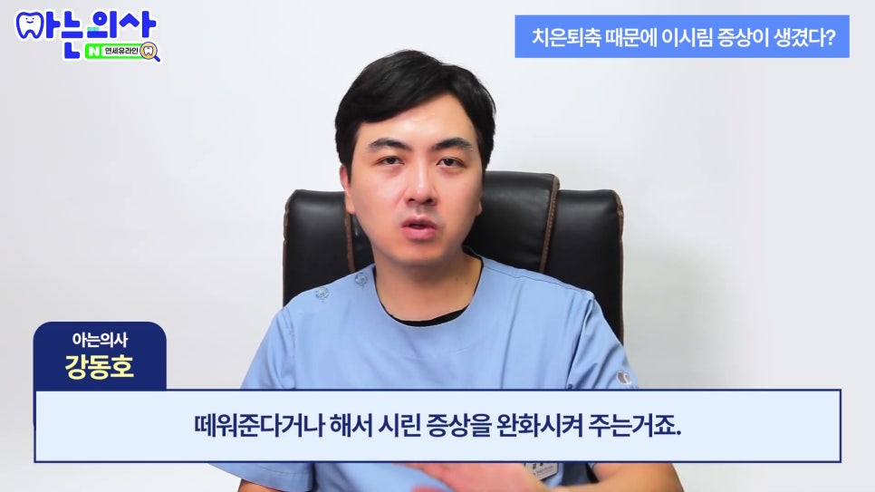 신림동치과 - 치아교정 후 이 시림, 정상일까 관련 이미지 21