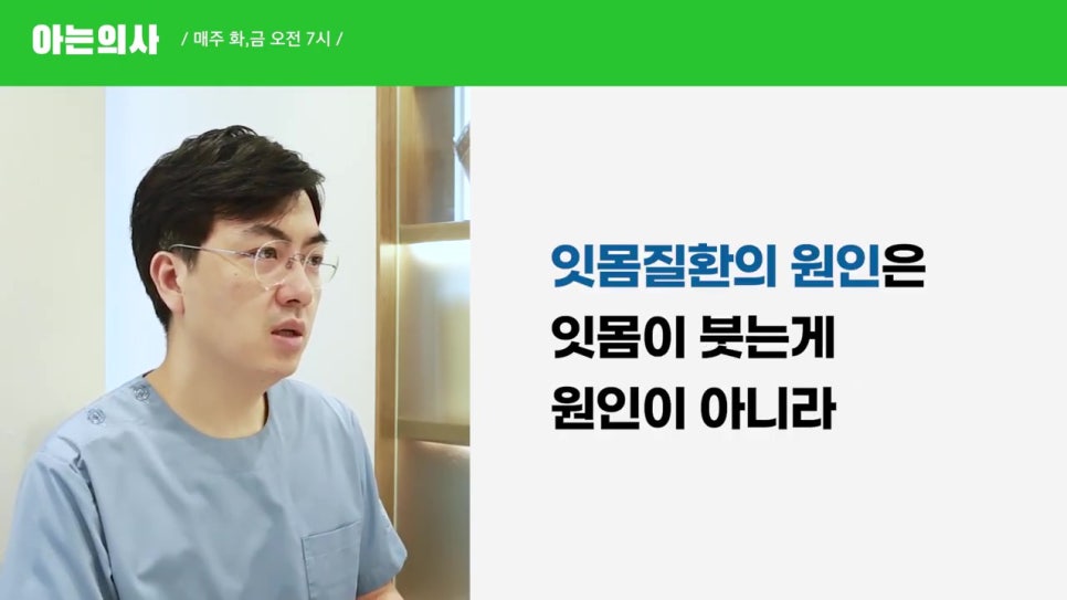 역삼동치과 - 치주질환, 약 먹으면 도움될까? 관련 이미지 14