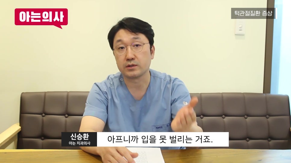 가락동치과, 입 벌릴 때 턱이 아프다면 꼭 확인 관련 이미지 5