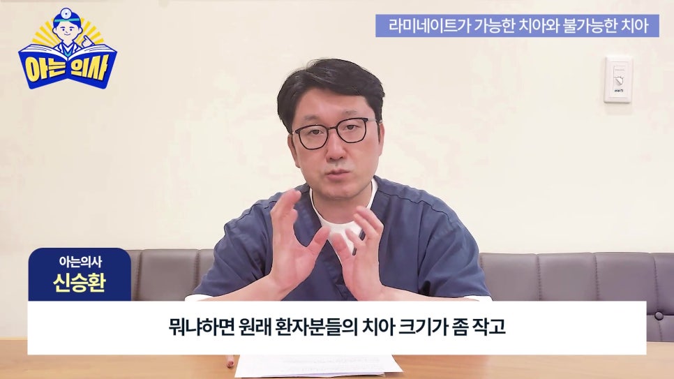 가락동치과 - 라미네이트가 불가능한 경우도 있어? 관련 이미지 15