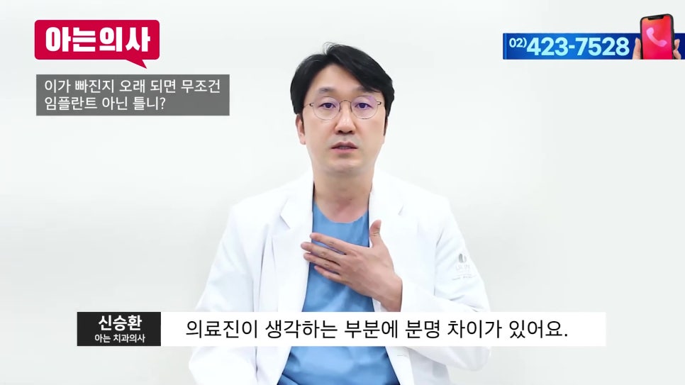 Does a Long Time Since Tooth Extraction Always Mean You Need Dentures? Garak-dong Dental Clinic image 7
