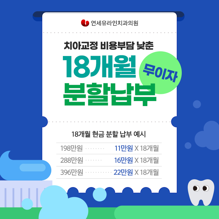 클리피씨교정기간 이렇게나 단축되다니! 관련 이미지 11