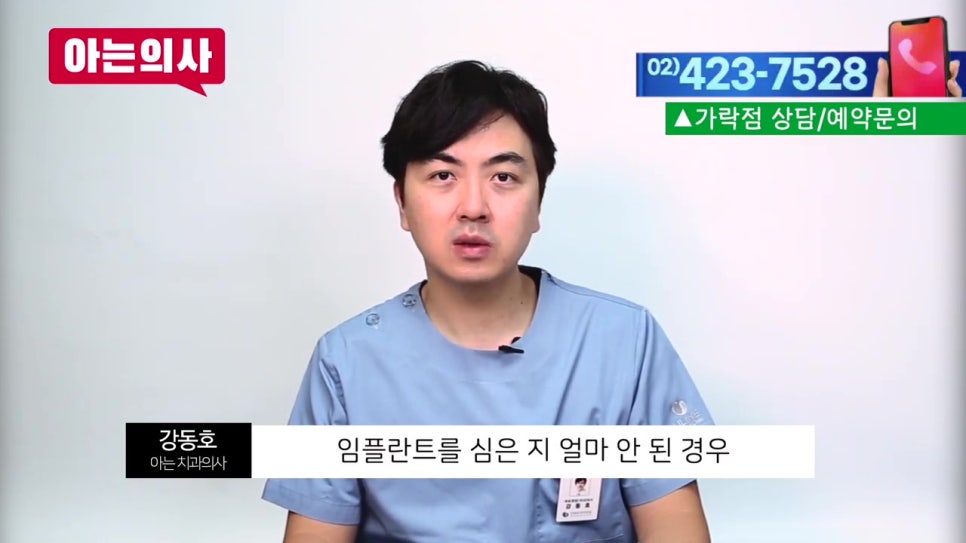 씹을 때 통증, 임플란트 후 생겼다면?(신림치과) 관련 이미지 4