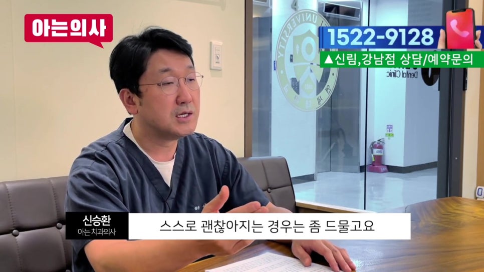 신림동치과, 치아 흔들릴때 어떤치료를? 관련 이미지 57