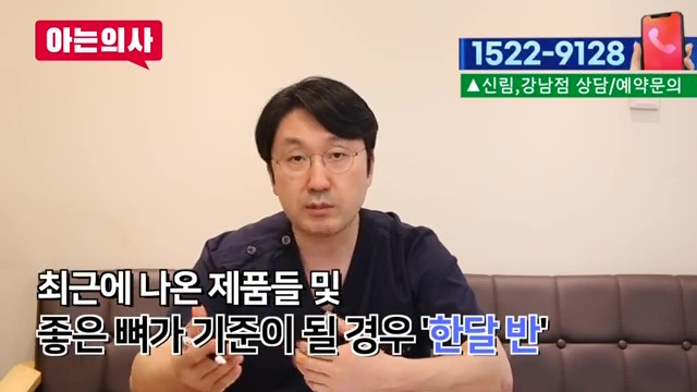해외거주 중 한국에서 임플란트를? 가락동치과 관련 이미지 7