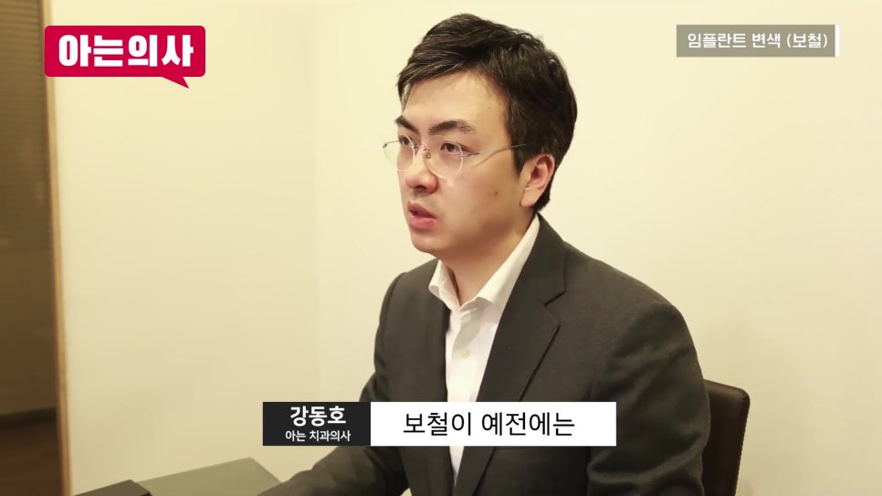 신림동치과 - 임플란트 변색, 다시 치료해야 할까 관련 이미지 5