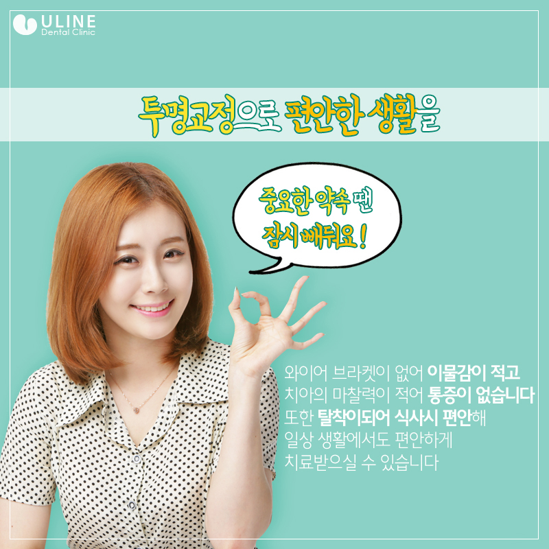 보라매치과 투명교정후기 넘나좋은것! 관련 이미지 8