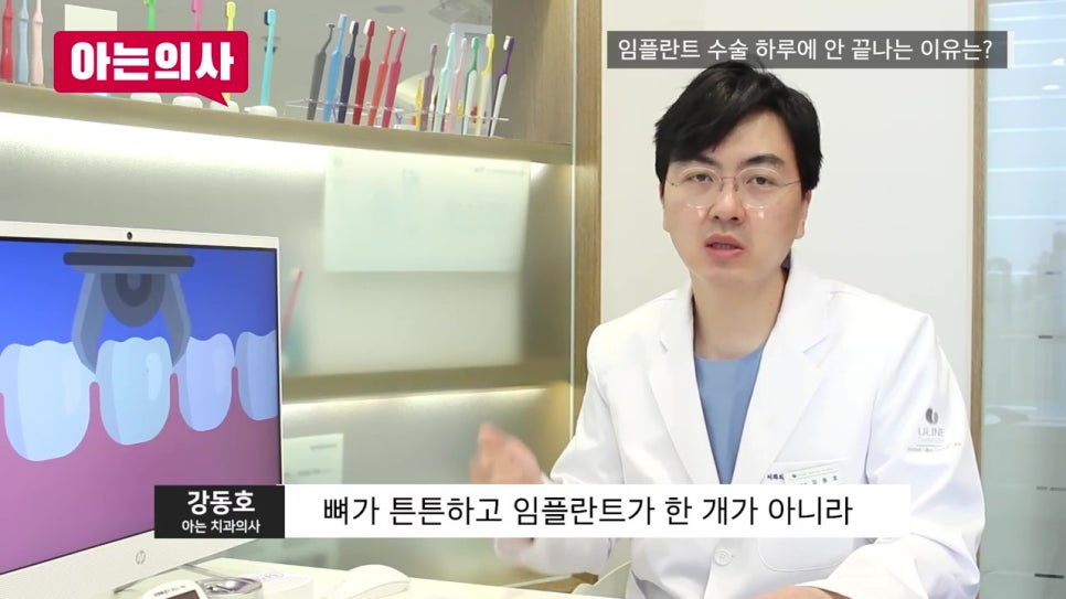당일임플란트, 위험성 알아야 관련 이미지 11
