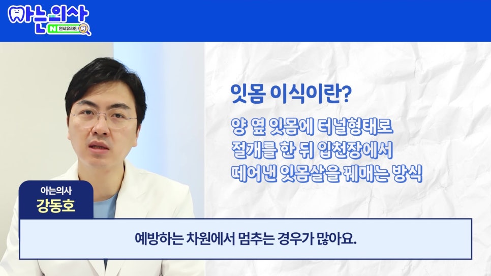 관악구 신림동치과 - 치아가 길어보이는 이유 관련 이미지 15
