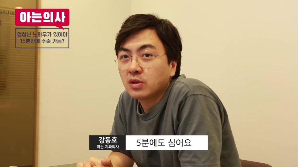 임플란트수술시간 15분이면 된다?! 관련 이미지 19