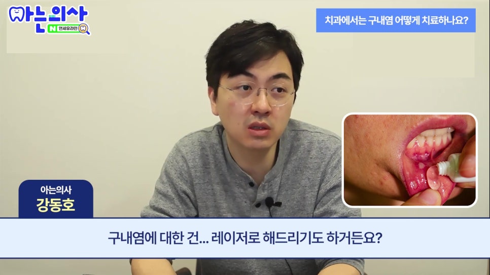 신림동치과 - 구내염 약 발라도 안 낫는 이유 관련 이미지 12