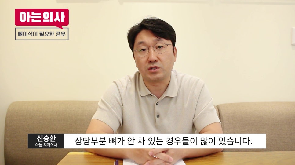 임플란트 뼈이식, 안 할 수록 좋다?! 관련 이미지 27