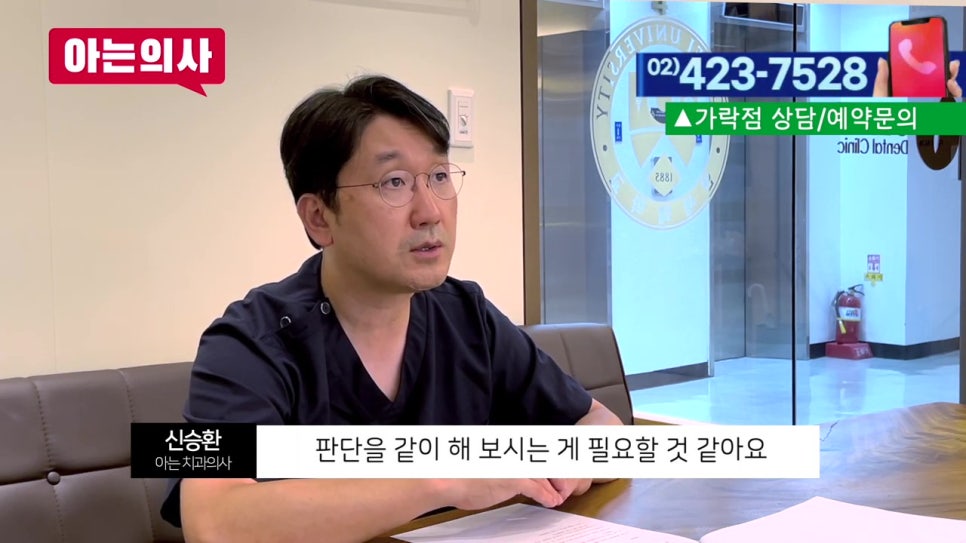가락동치과와 치아 관련 궁금증 해결(풍치, 임플란트..) 관련 이미지 20