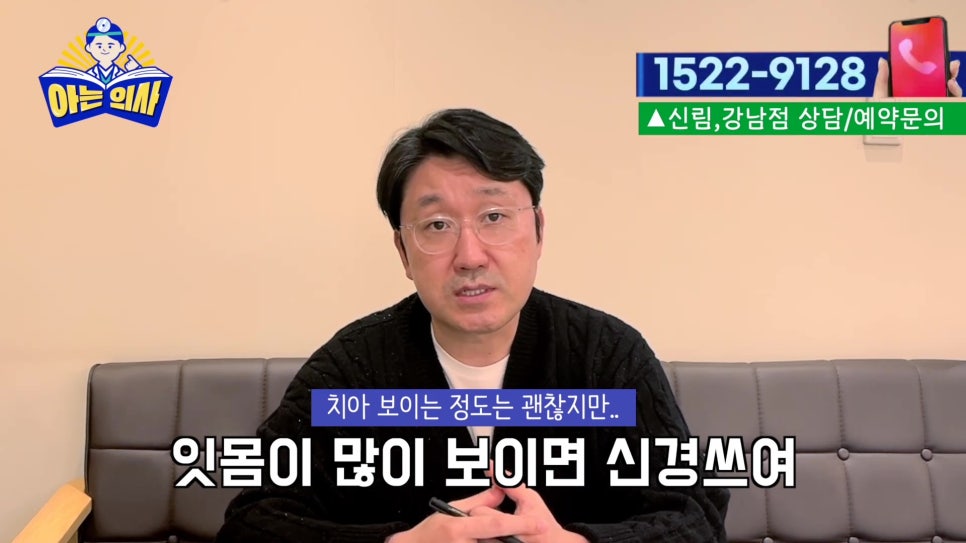 가락동치과 - 웃을 때 잇몸이 너무 많이 보인다면 관련 이미지 6