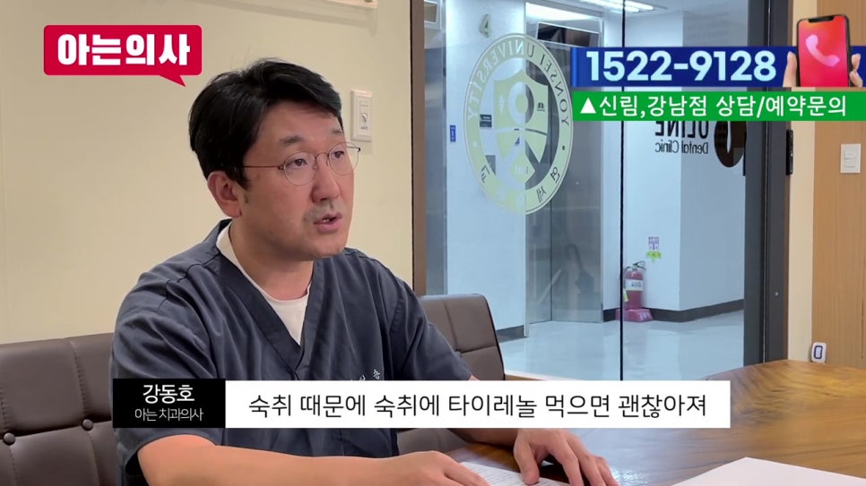 신림역치과, 치통생겼을 때 진통제로? 관련 이미지 32