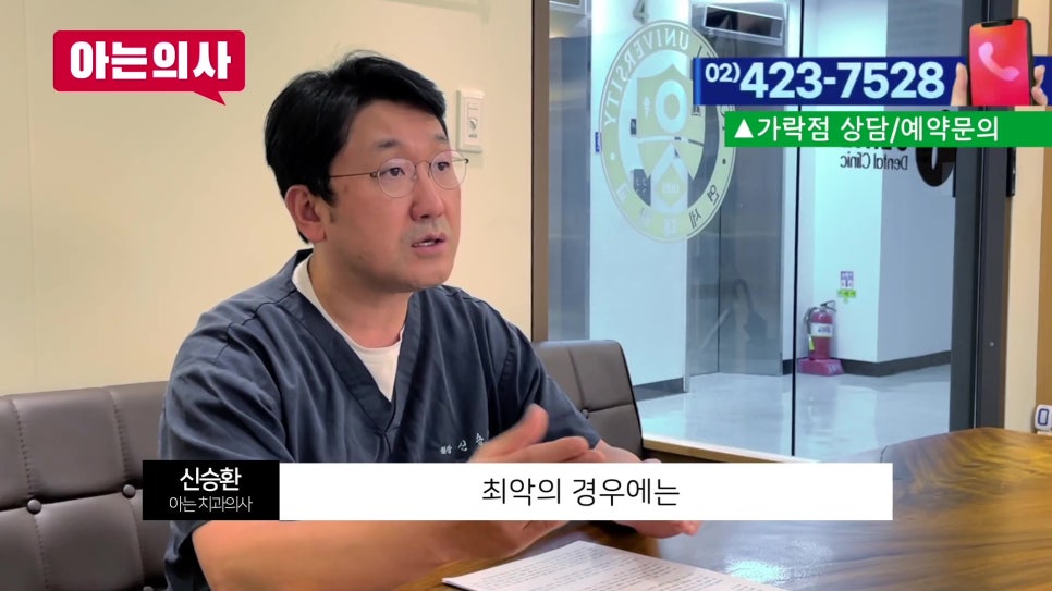 가락동치과 - 치아 흔들림의 진짜 원인과 해결법 관련 이미지 19