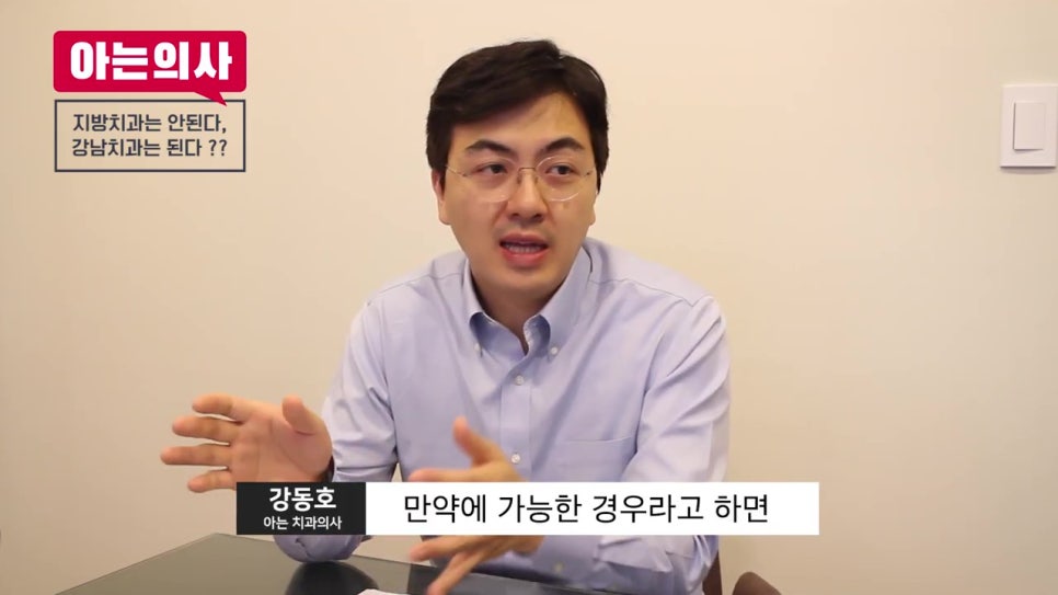 임플란트 치료, 무조건 강남이 답? 관련 이미지 22