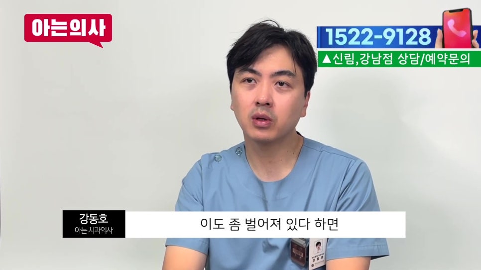 신림동치과, 벌어진 치아는.. 관련 이미지 21