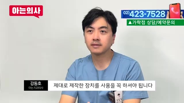 이갈이치과, 스플린트에 대한 오해 관련 이미지 33