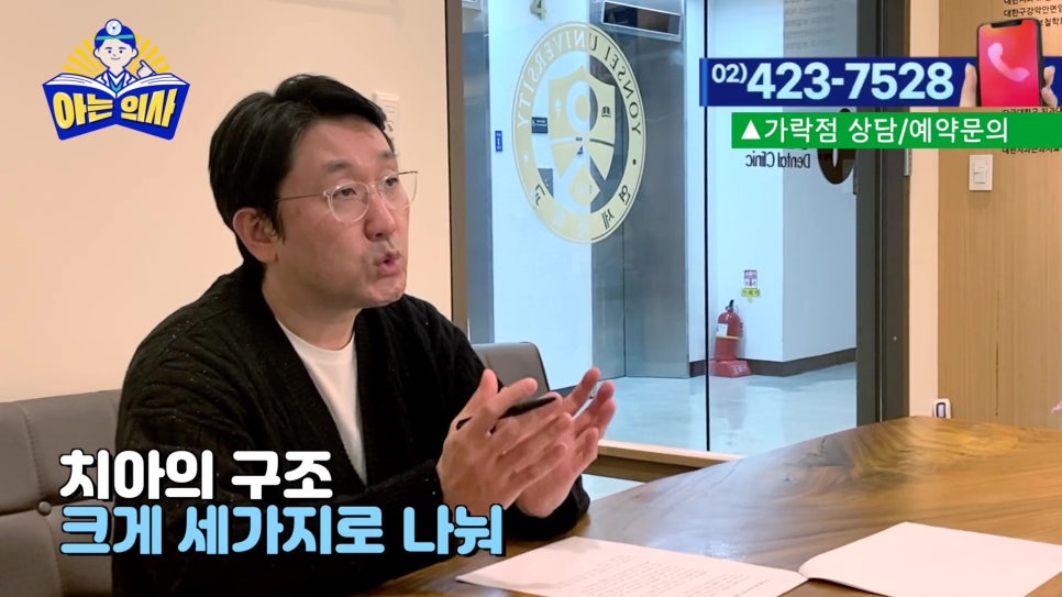 가락동치과 - 치아가 깨졌을때 상황별 치료 정리 관련 이미지 3