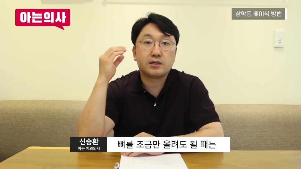 Songpa-gu Dental Implants: Why Is a Sinus Lift Needed? image 22