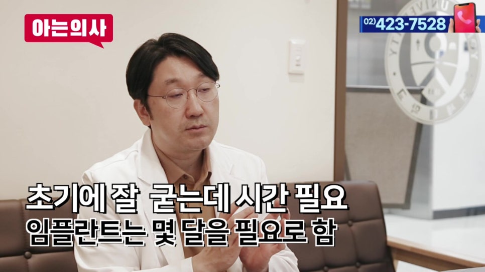 뼈이식 후 ㅇㅇ 생기면 재수술?! 관련 이미지 6