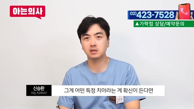 씹을때 어금니 통증, 충치가 원인이 아니라고? 관련 이미지 21