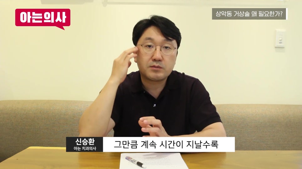 Songpa-gu Dental Implants: Why Is a Sinus Lift Needed? image 10