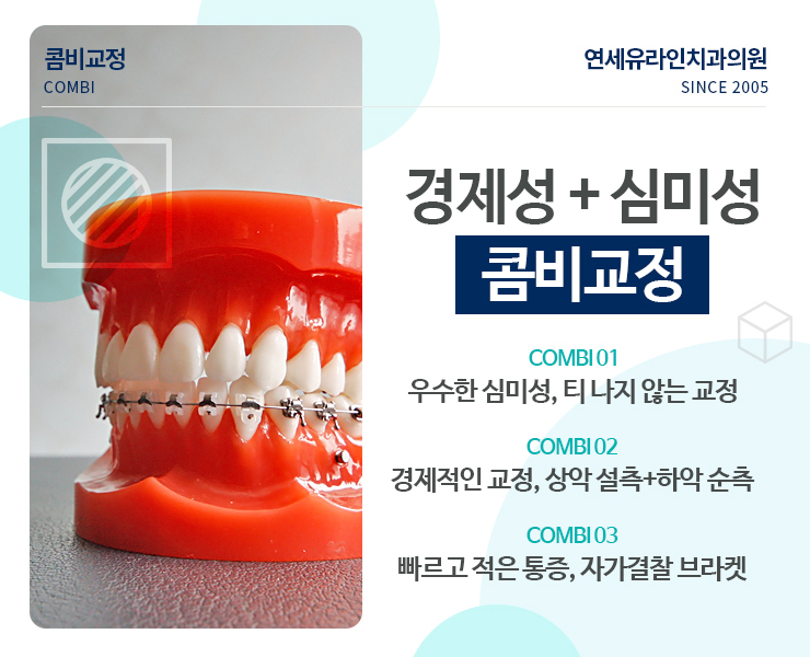 신논현역치과 울퉁불퉁한 치열이 고민이신가요? 관련 이미지 4