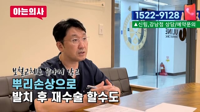 임플란트와 틀니, 얼마나 쓸 수 있을까? 가락동치과 관련 이미지 21