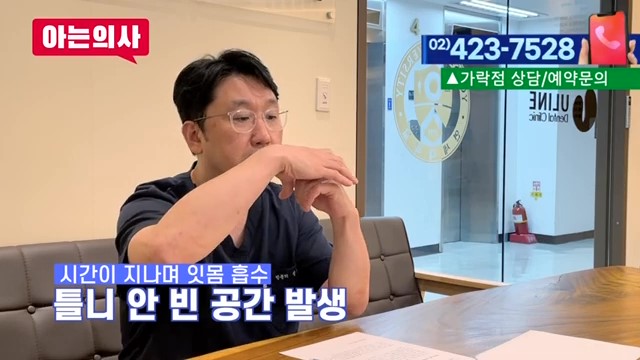 틀니 접착제가 도움 될까? 송파구가락동치과 관련 이미지 14