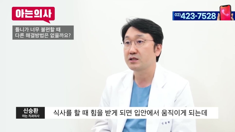 가락시장역치과, 틀니는 왜 불편하지? 관련 이미지 14