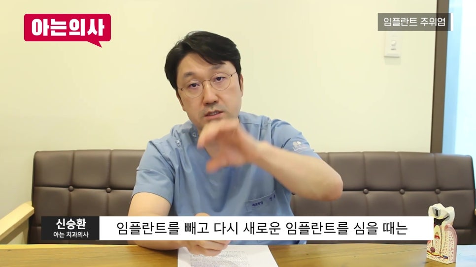 가락동치과 - 임플란트 다시 심어야 할 때 관련 이미지 20