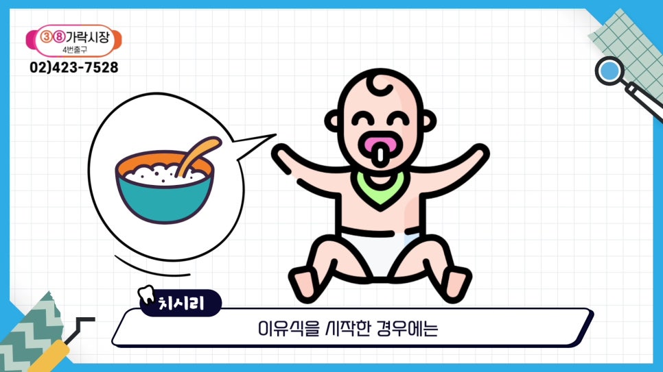 신림동치과 - 아기 양치는 언제부터? 관련 이미지 6