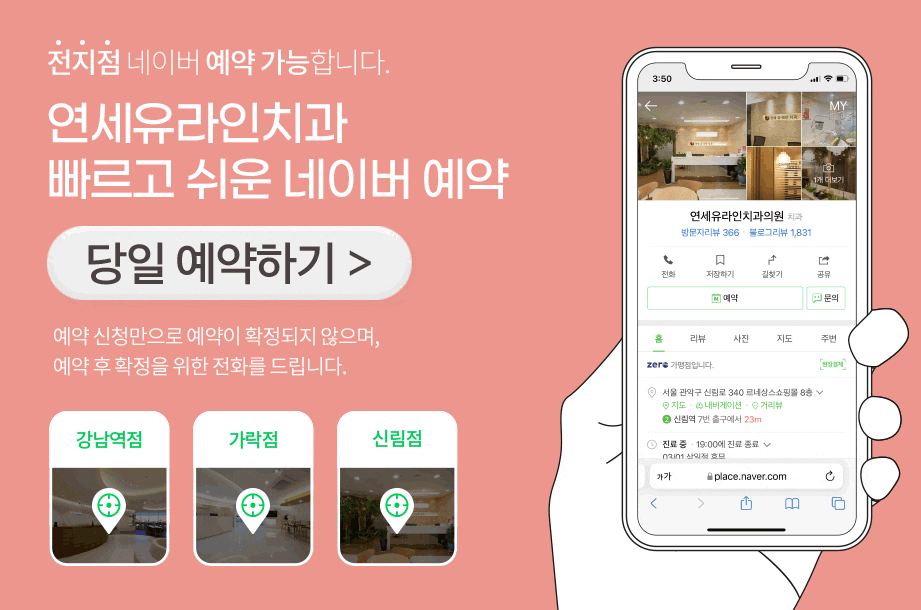 가락시장역치과 - 잇몸이 내려가는 이유는? 관련 이미지 1