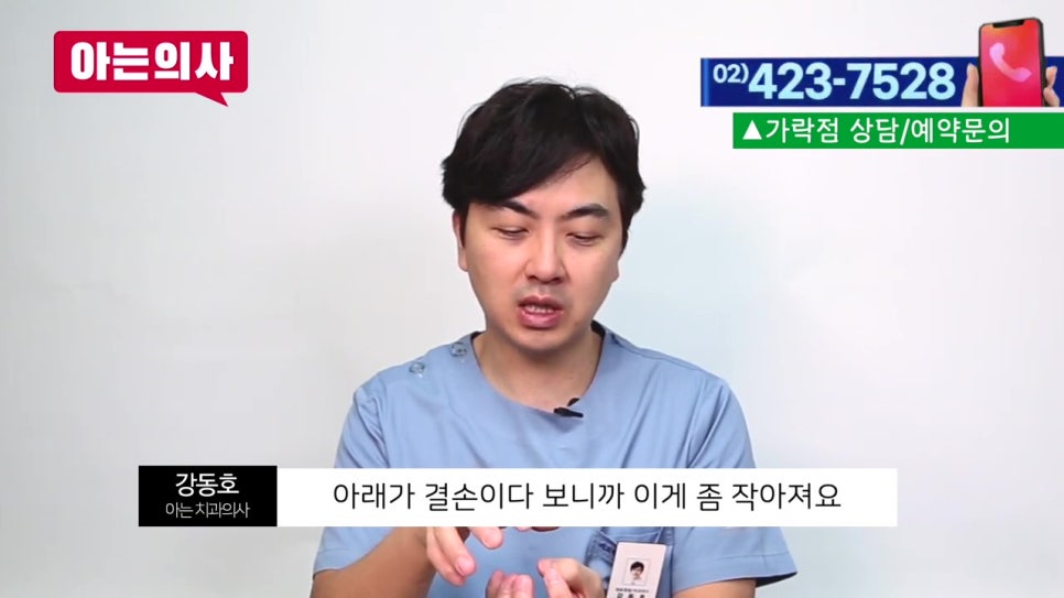어린이치아결손, 임플란트 해야할까? 관련 이미지 5
