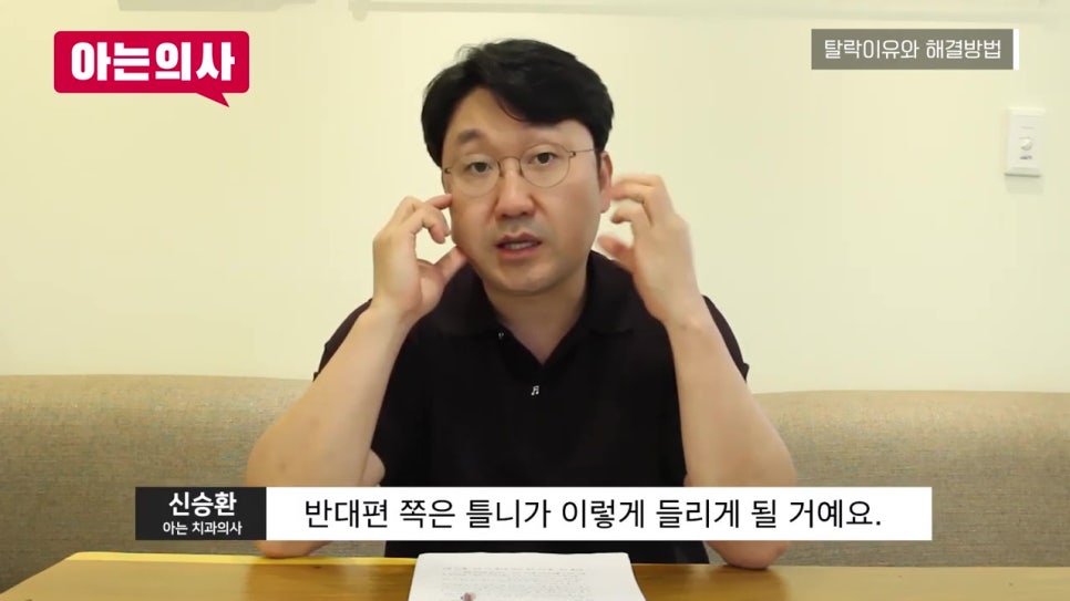 가락동치과, 틀니 안 빠지게 사용하는 방법은? 관련 이미지 29