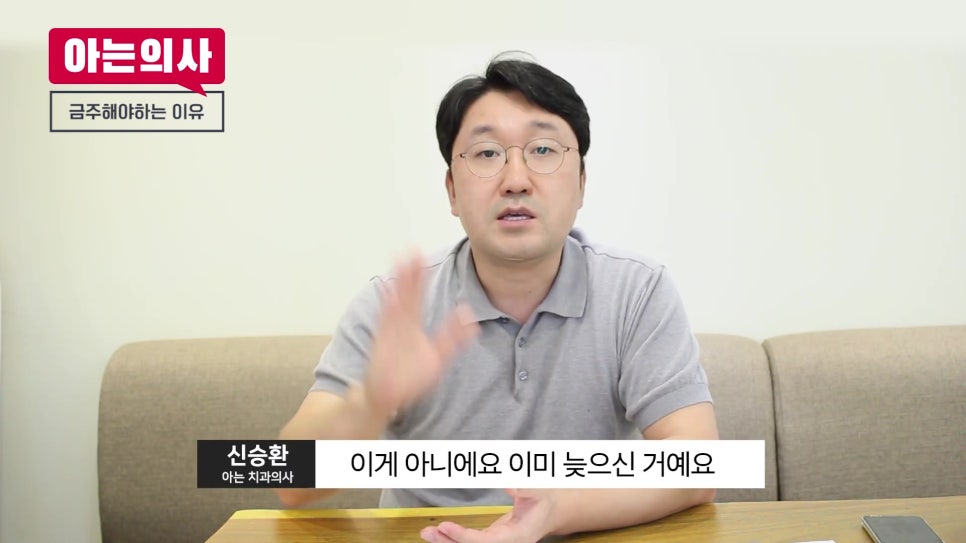 가락동임플란트, 흡연과 음주가 성패를 가른다? 관련 이미지 26