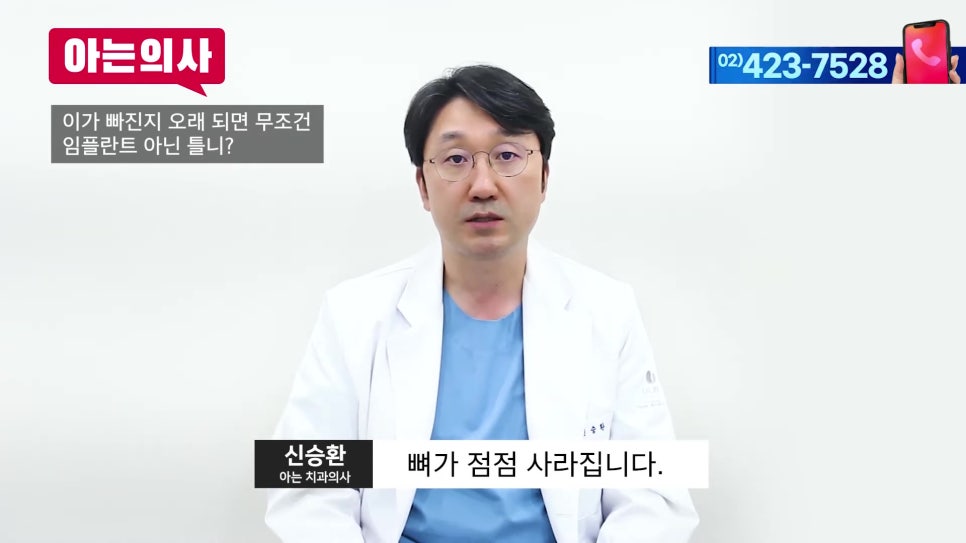 Does a Long Time Since Tooth Extraction Always Mean You Need Dentures? Garak-dong Dental Clinic image 14