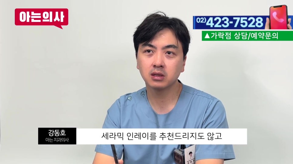 신림동치과, 보철 색이 변했다? 관련 이미지 25