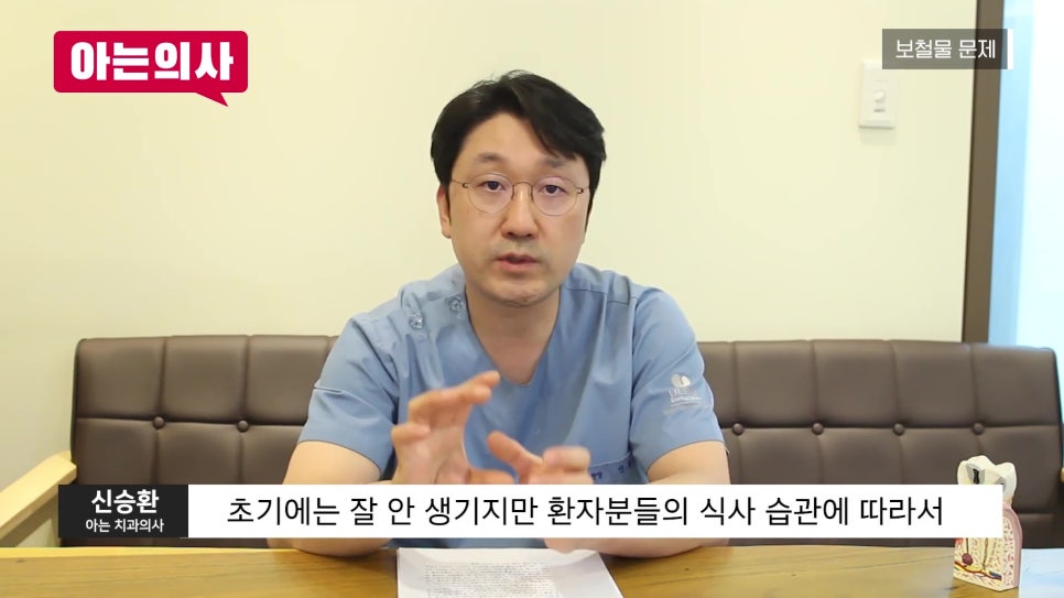 가락동치과 - 임플란트 재수술 언제, 왜? 관련 이미지 11