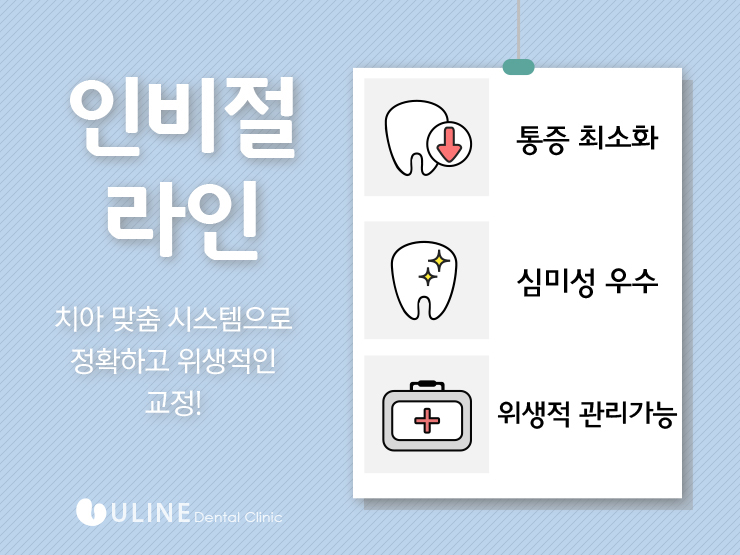 돌출입 투명교정 하고프면 여기루~~ 관련 이미지 4