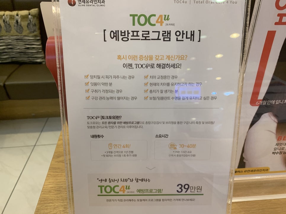 가락시장역치과 처음으로 다시 돌아갈래 관련 이미지 6