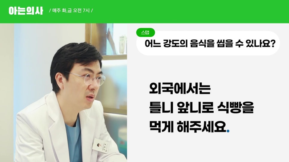 틀니가 씹기 힘든 이유는? 신림동치과 관련 이미지 14