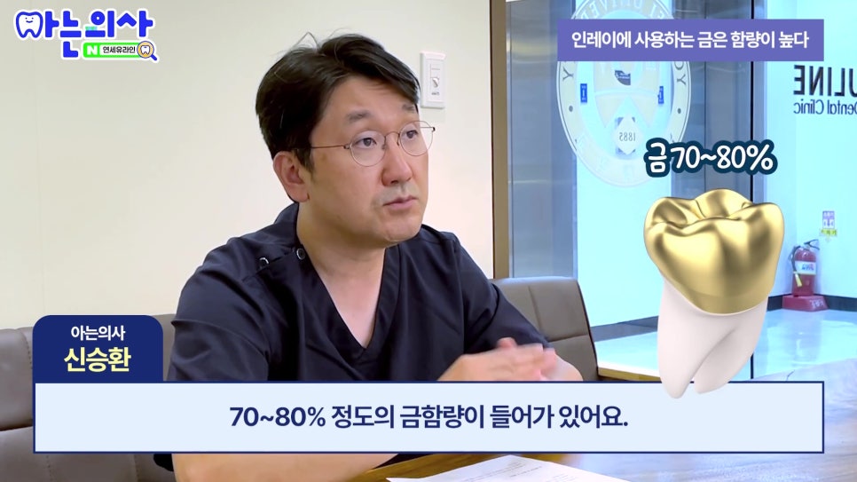 가락동치과, 아까워도 금니 재사용 안 되는 이유 관련 이미지 11