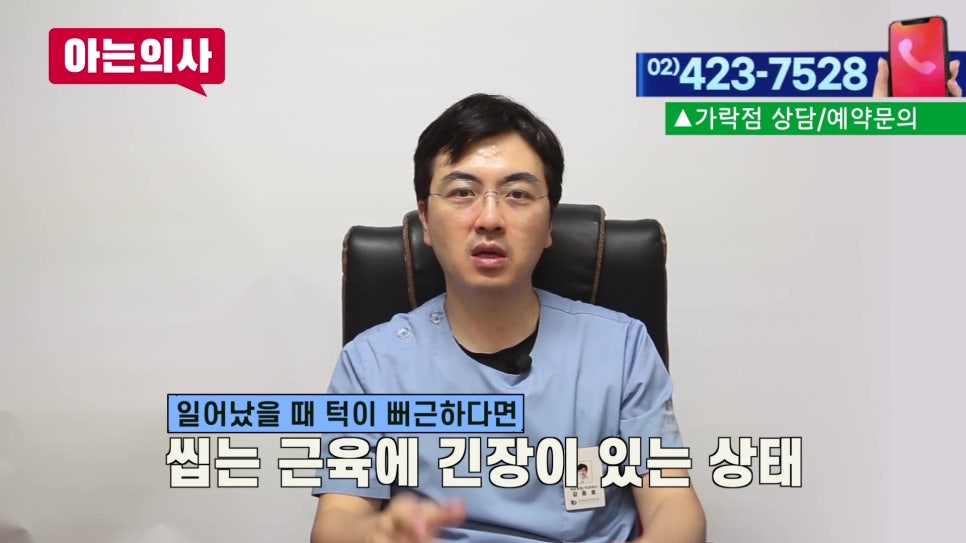 신림동치과 - 아침 턱 통증 원인은 관련 이미지 14