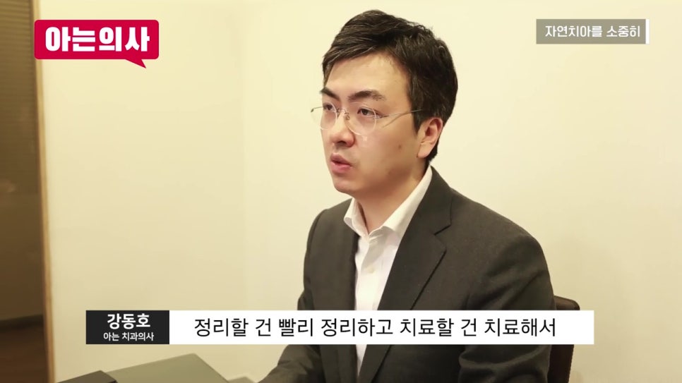 관악구치과, 우리가 치아를 포기하면 안 되는 이유 관련 이미지 23